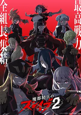 零点书架 动画作品封面 2026年电视放送